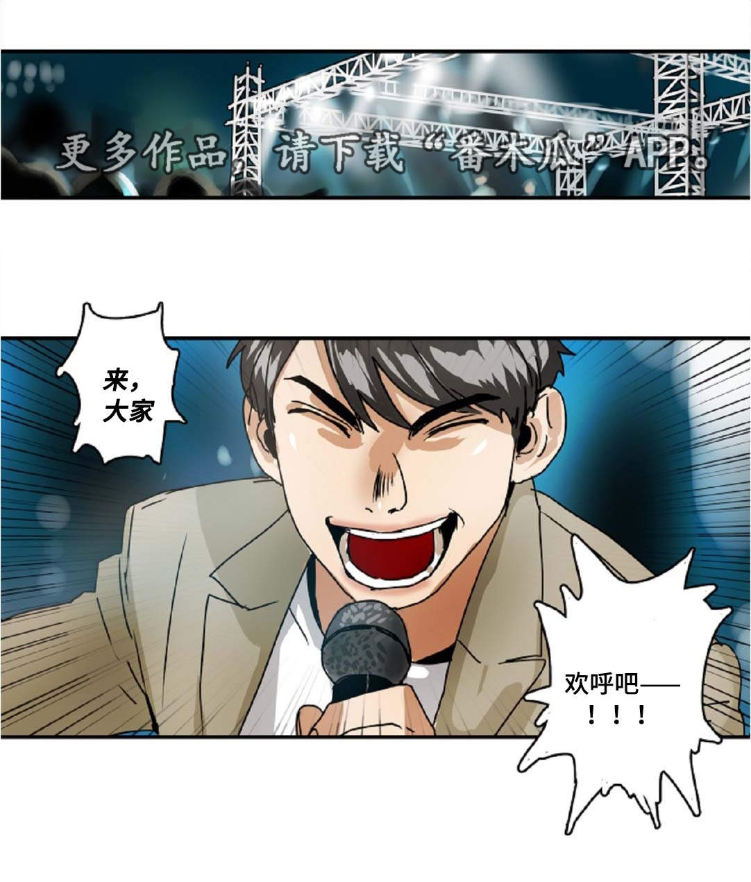 魔王的宝座第38话图