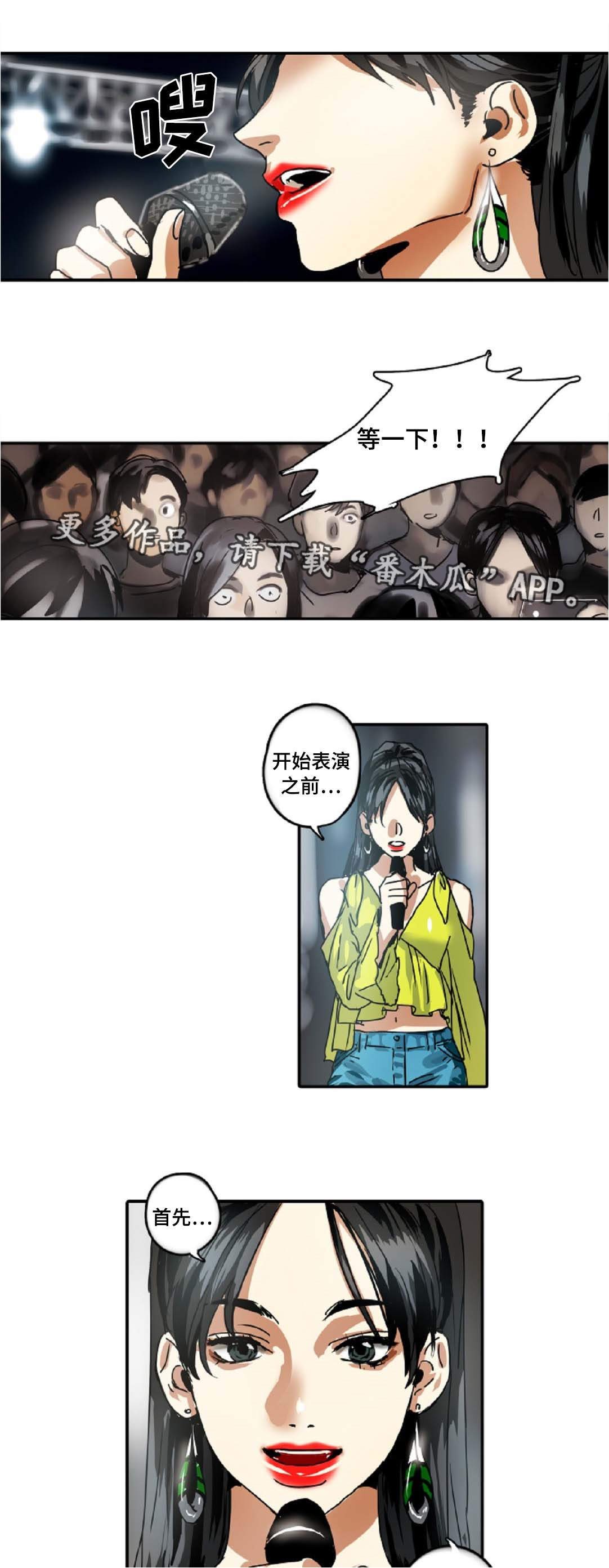 魔王的宝座第38话图