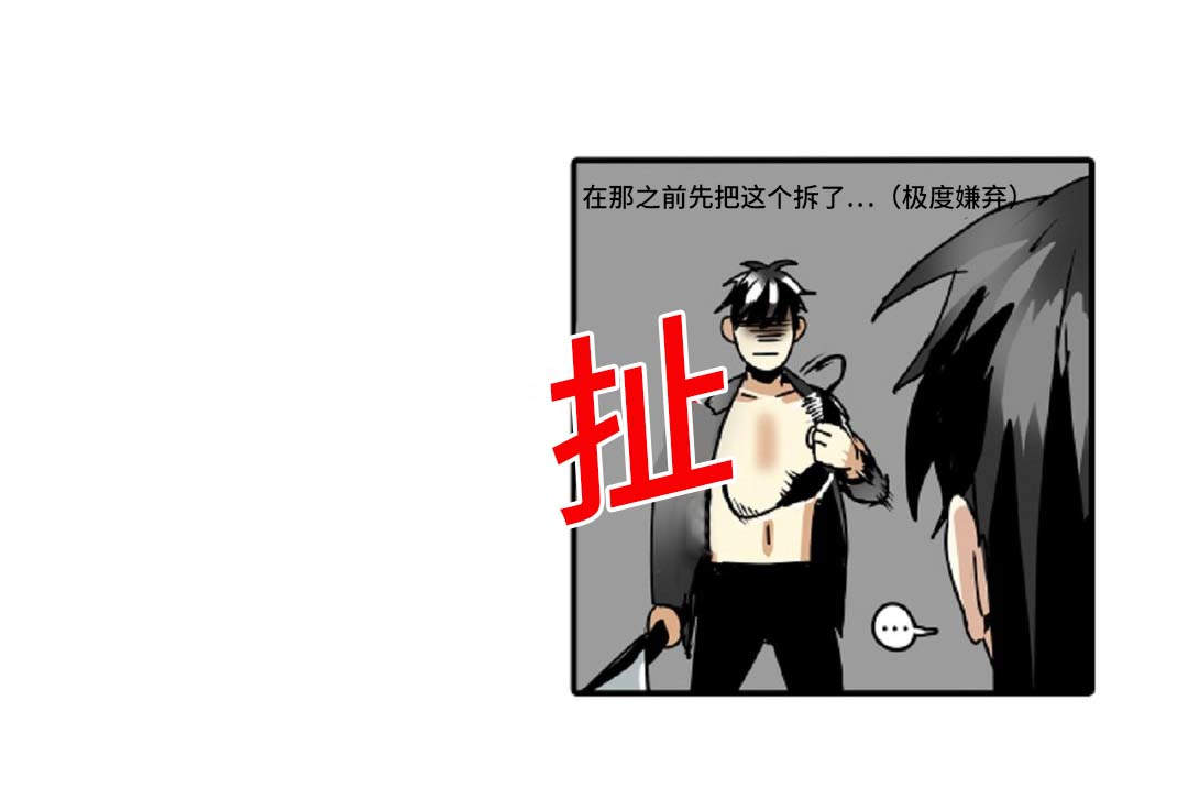 魔王的宝座第39话图