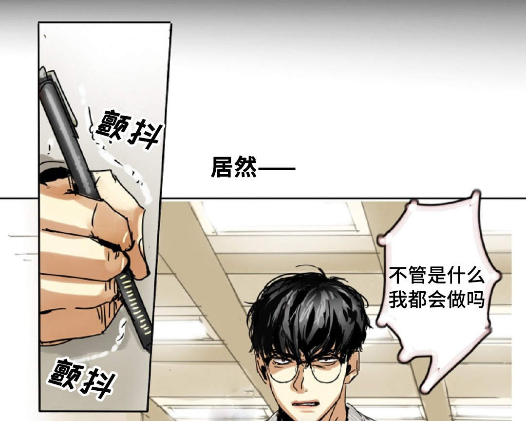 魔王的宝座第4话图