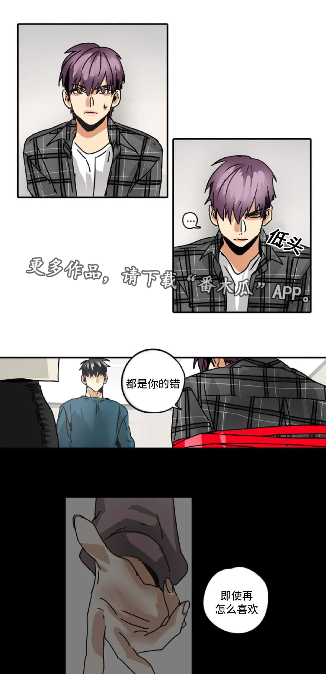 魔王的宝座第42话图