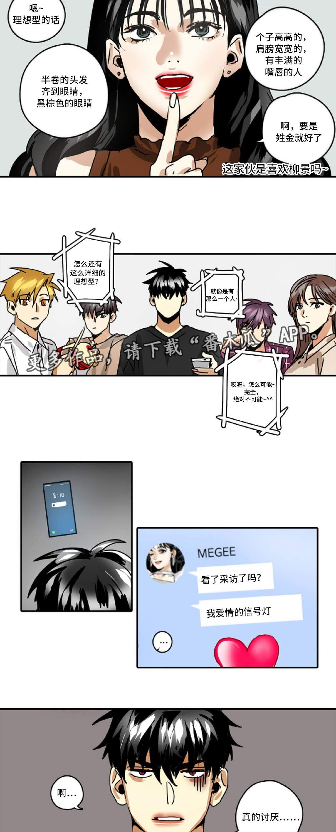 魔王的宝座第43话图