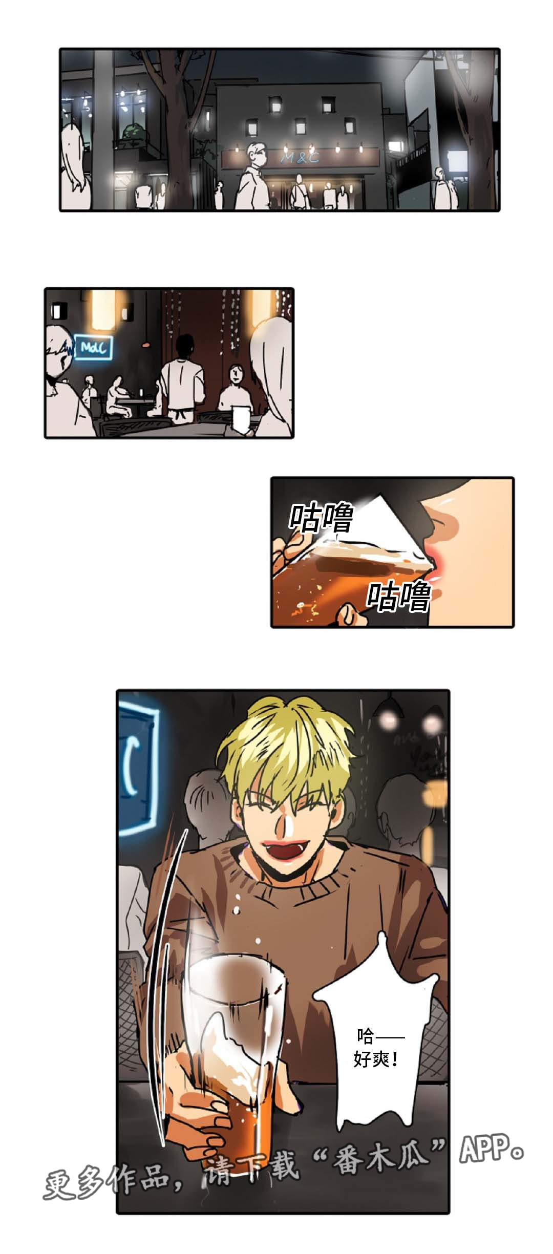 魔王的宝座第44话图