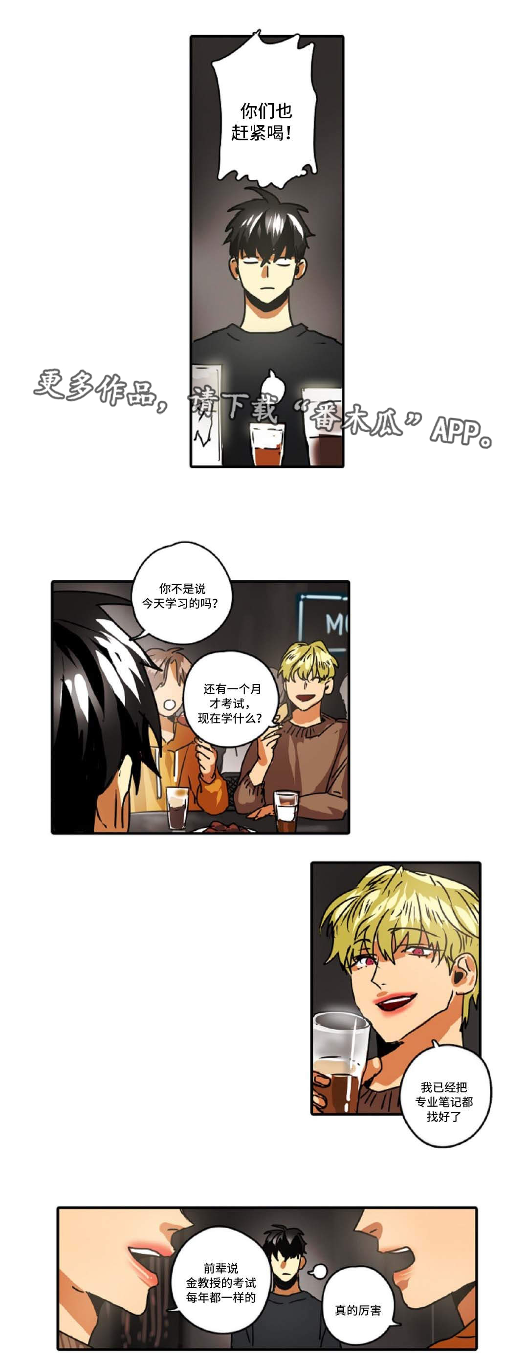 魔王的宝座第44话图