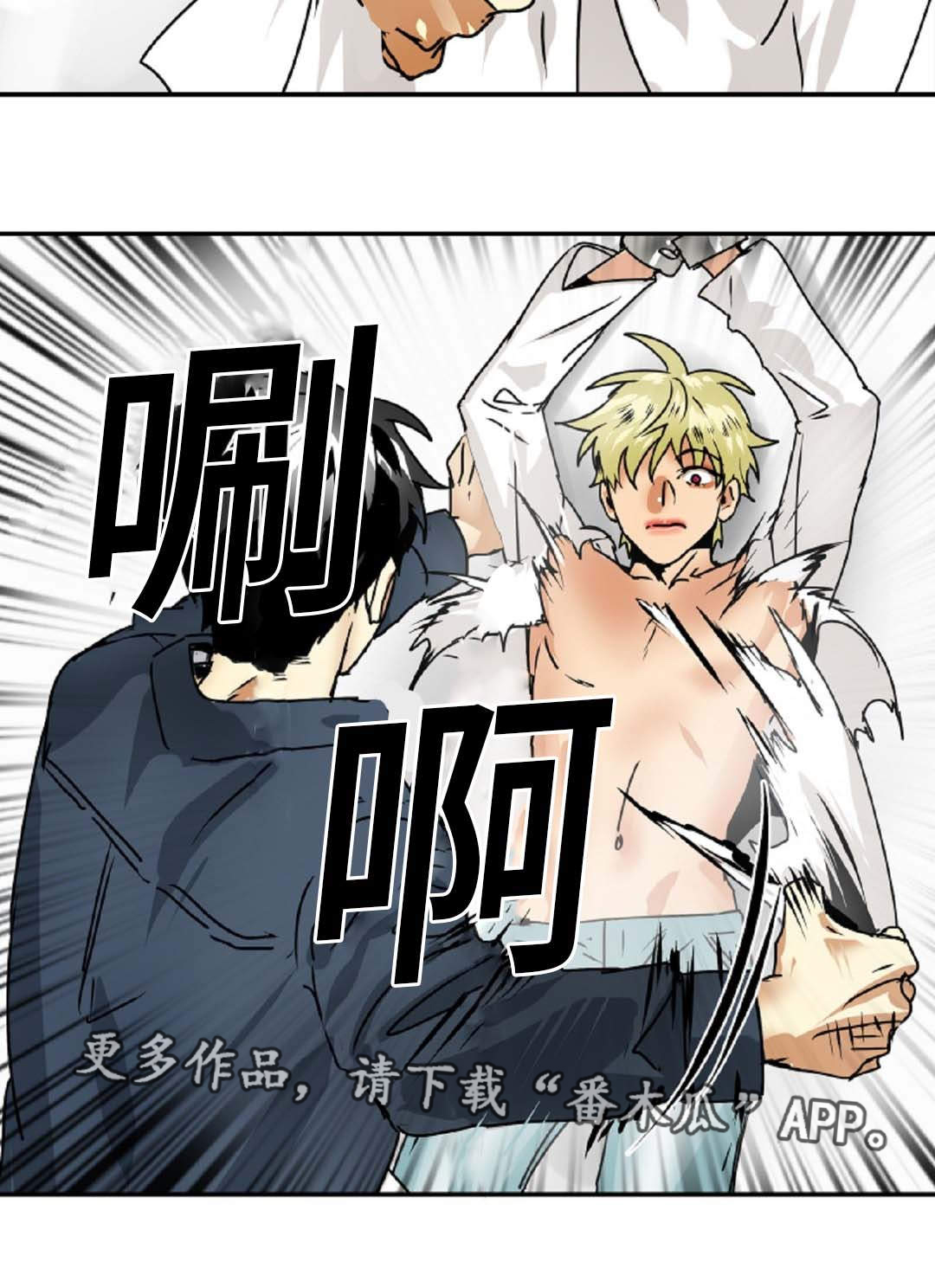 魔王的宝座第47话图