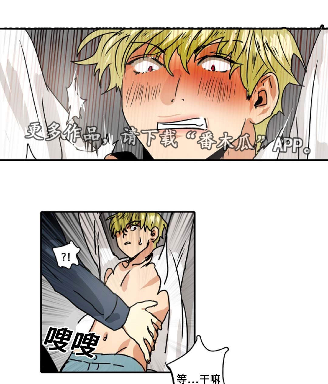 魔王的宝座第48话图