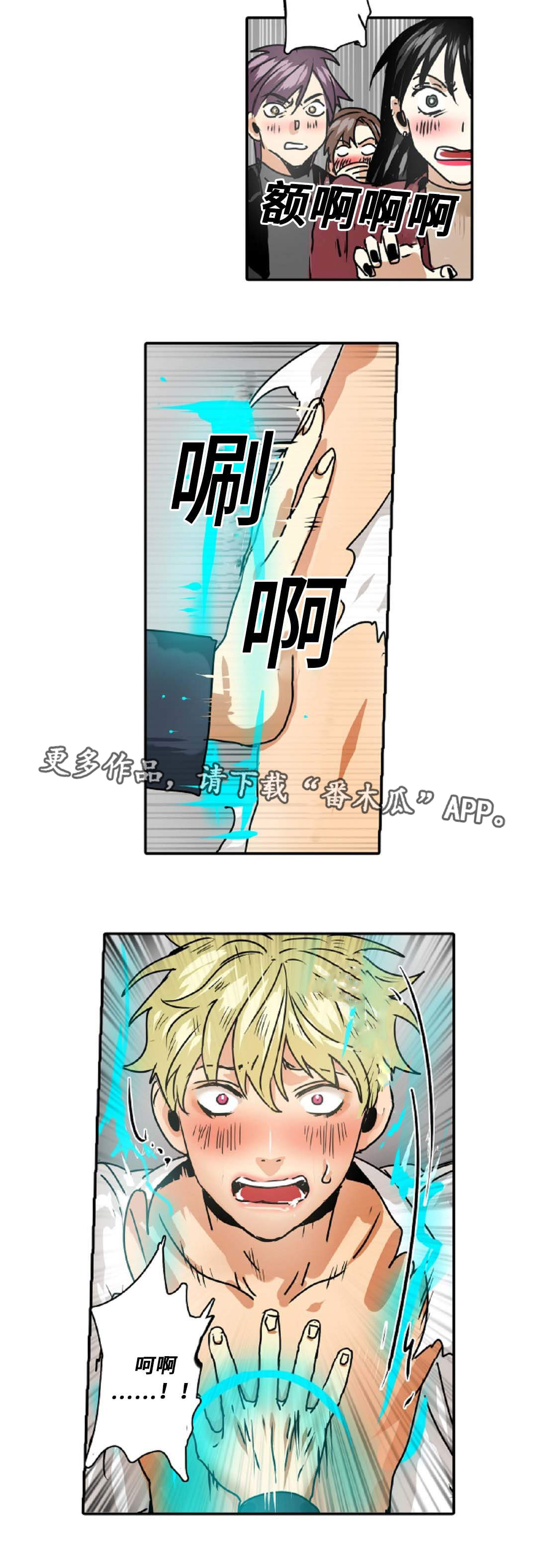 魔王的宝座第48话图