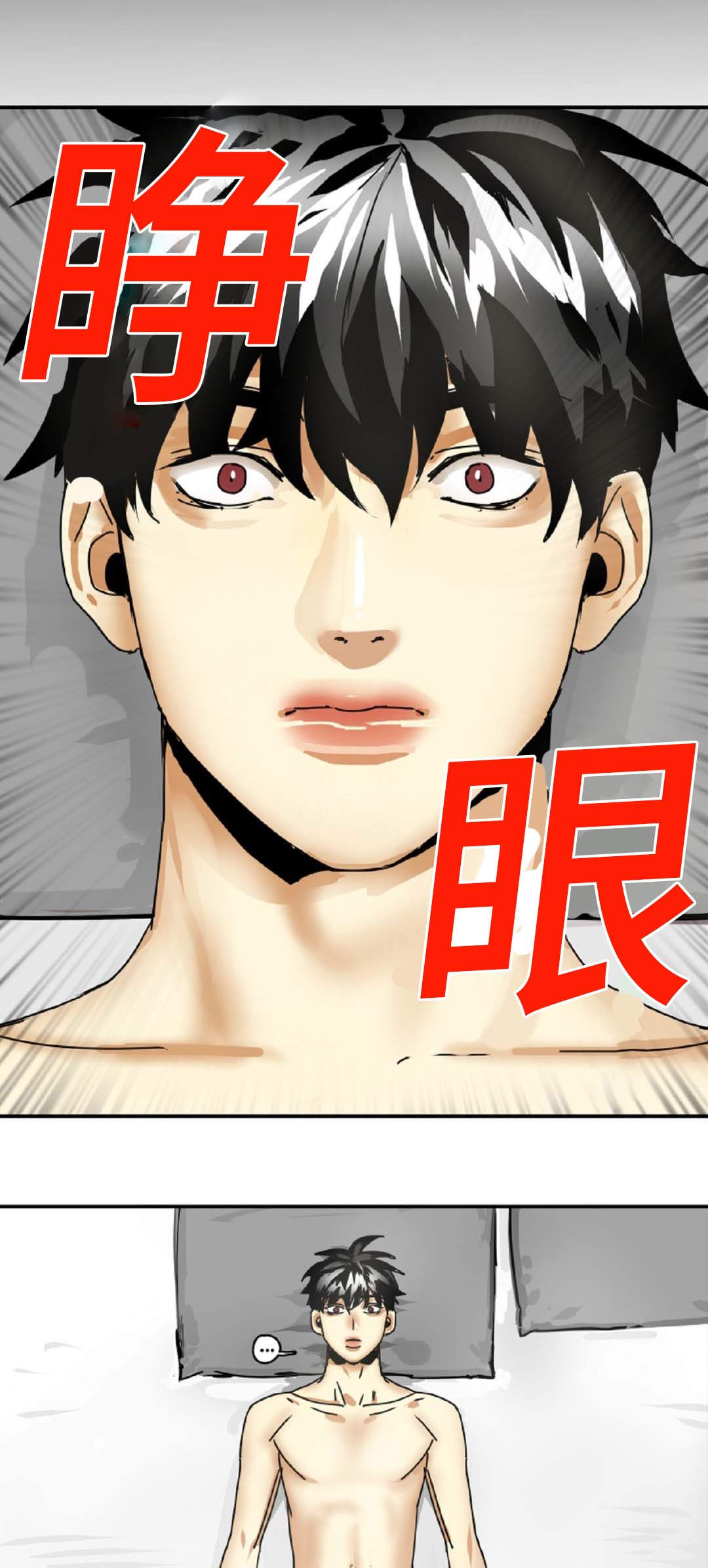 魔王的宝座第49话图