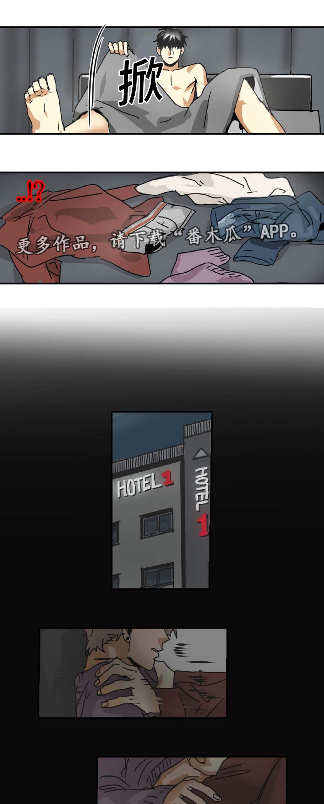 魔王的宝座第49话图