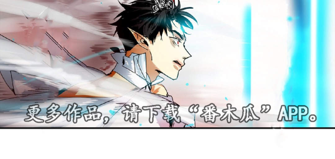 魔王的宝座第9话图