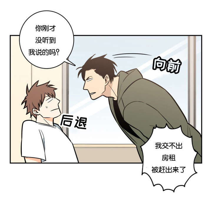 命运扭转第10话图