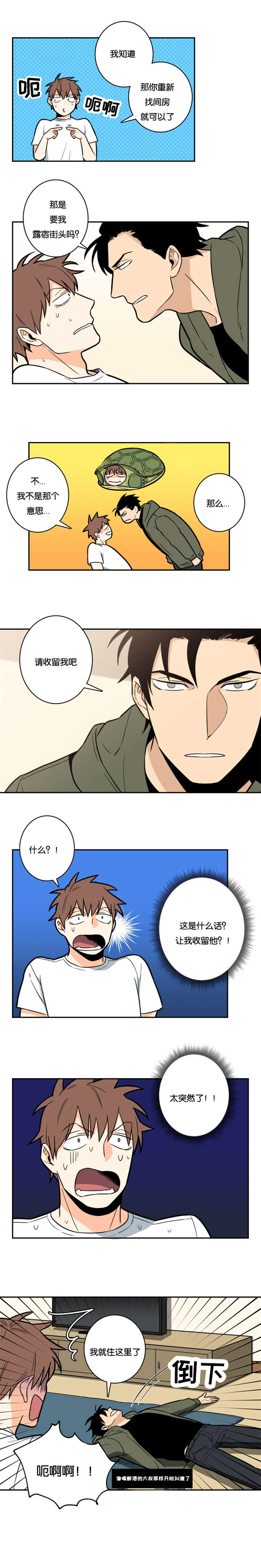 命运扭转第10话图