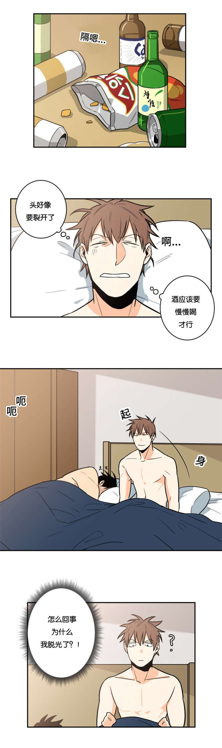 命运扭转第12话图