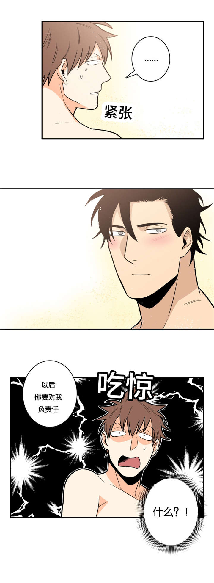 命运扭转第13话图