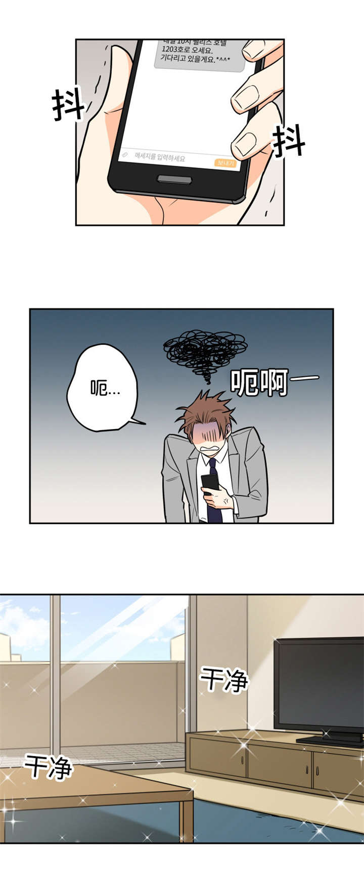 命运扭转第14话图