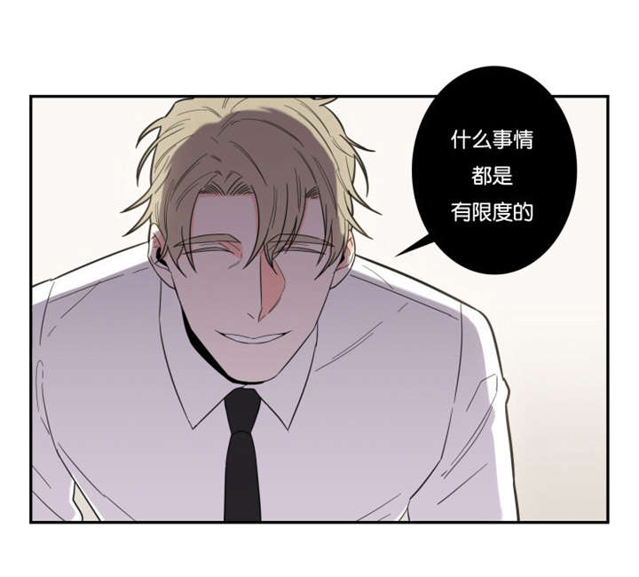 命运扭转第16话图