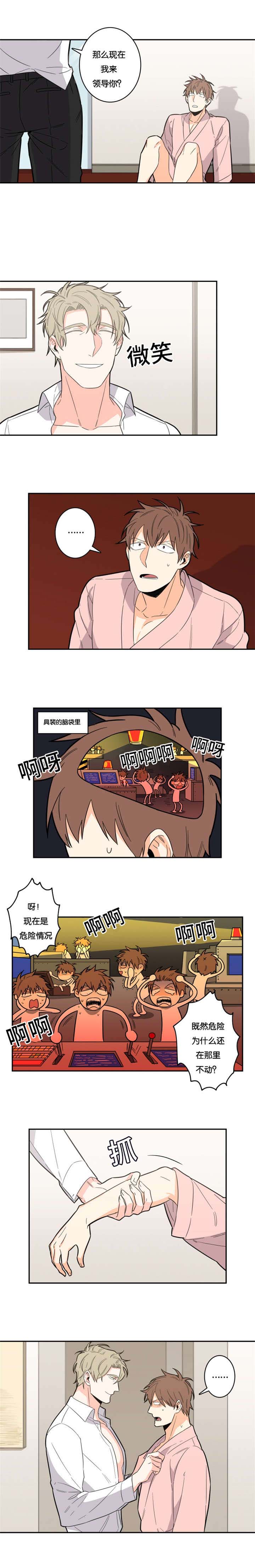 命运扭转第17话图