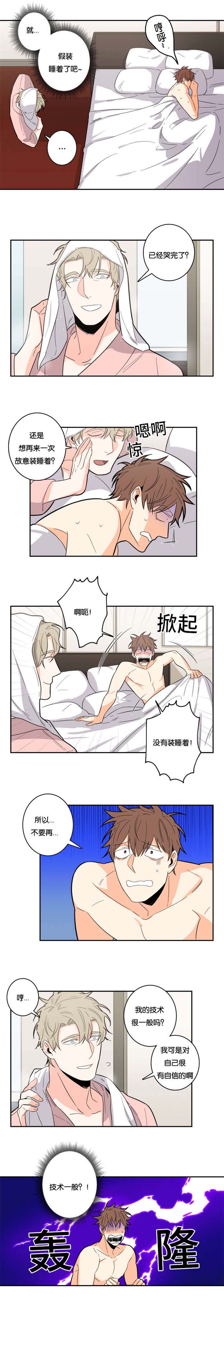 命运扭转第19话图