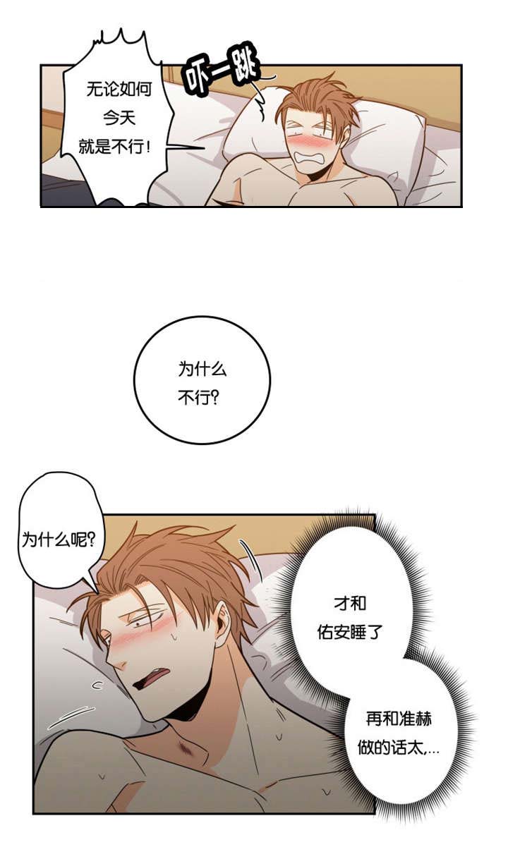 命运扭转第23话图