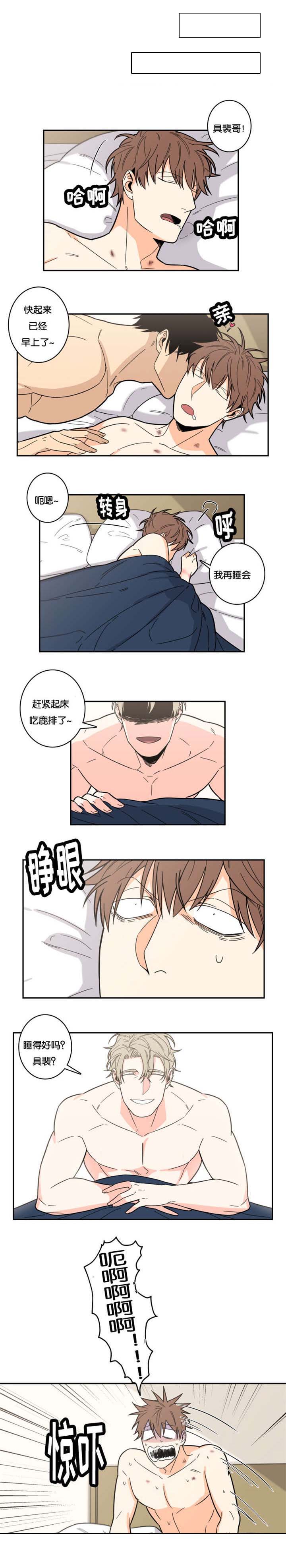 命运扭转第24话图