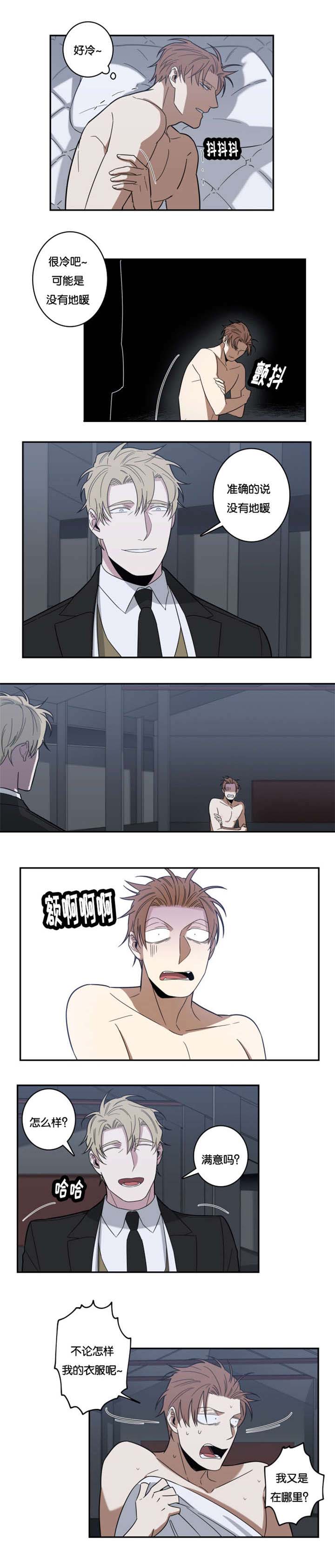 命运扭转第26话图