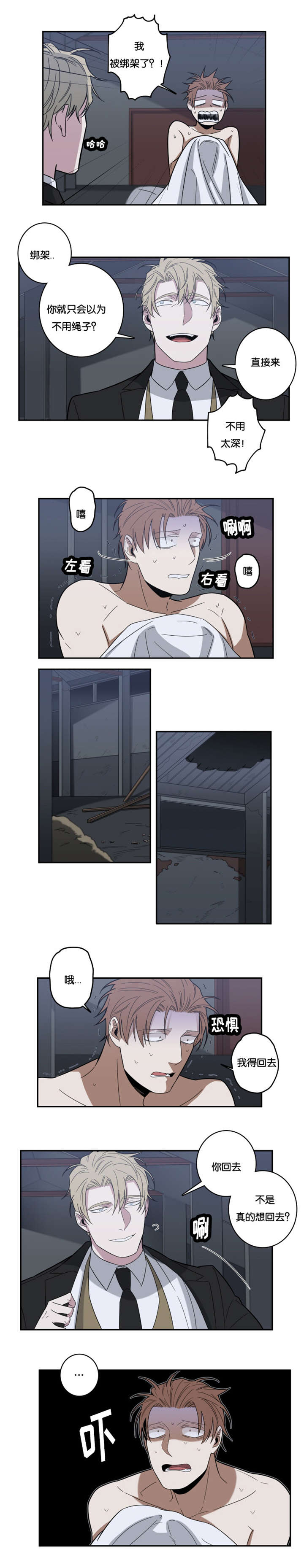 命运扭转第26话图