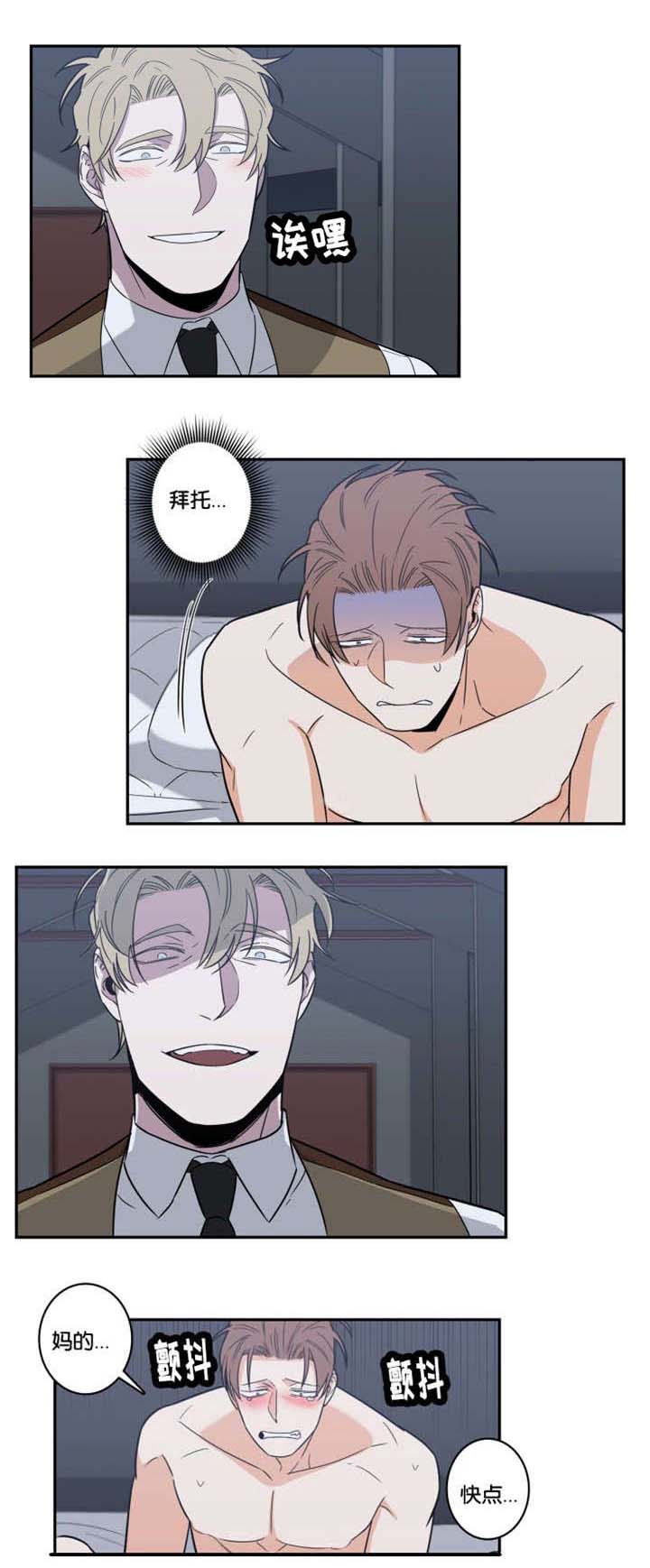 命运扭转第27话图