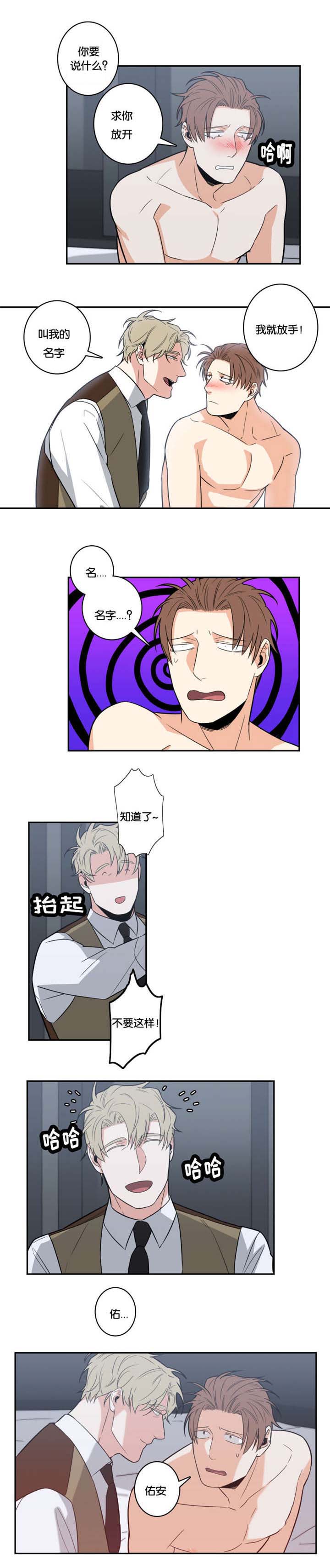 命运扭转第28话图