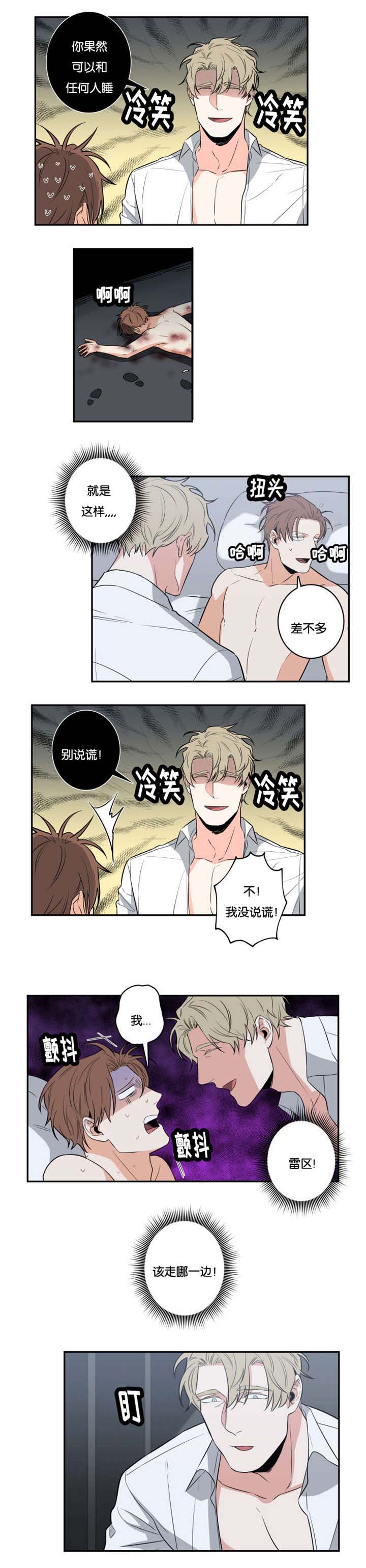 命运扭转第29话图