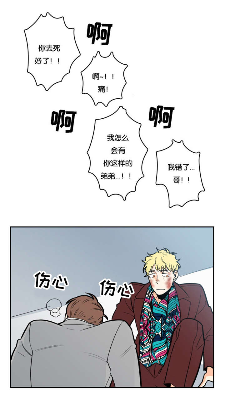 命运扭转第3话图