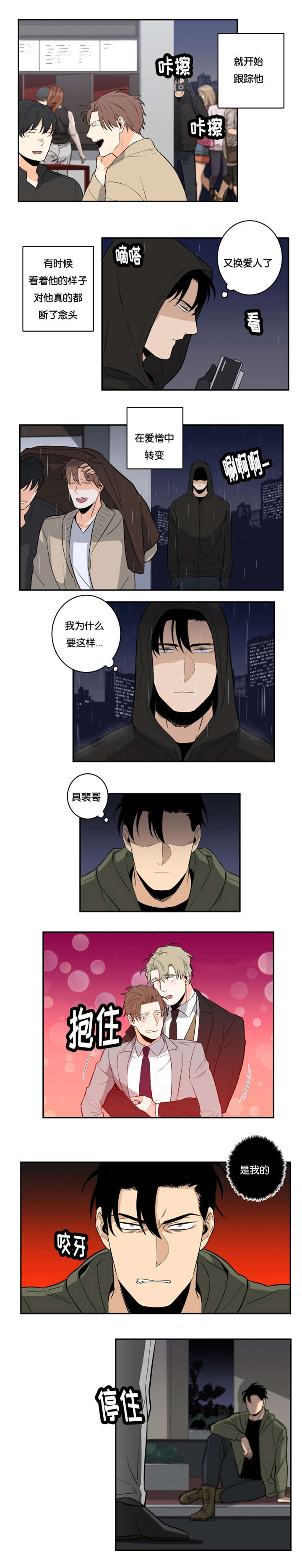 命运扭转第31话图