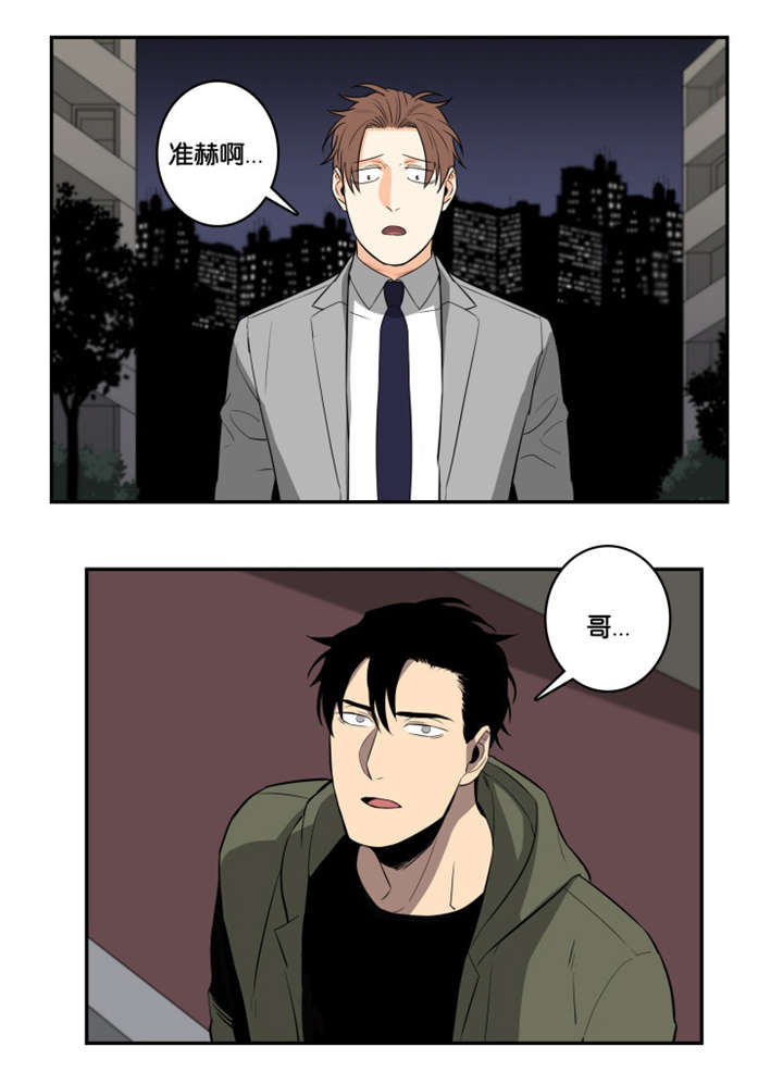 命运扭转第31话图