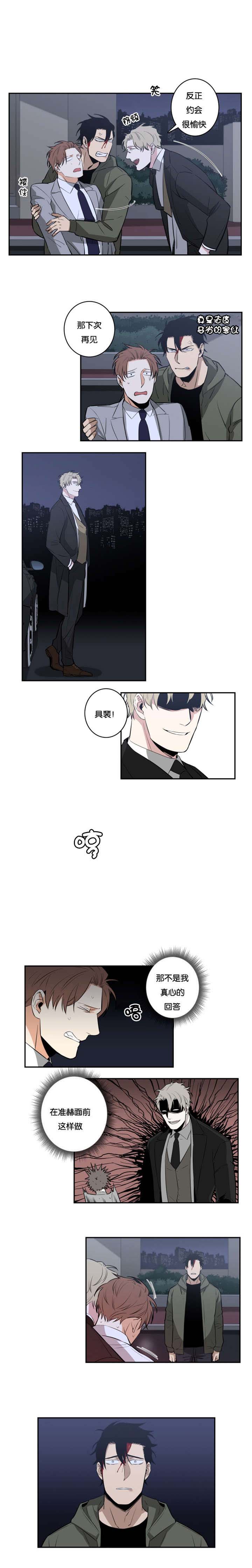 命运扭转第33话图