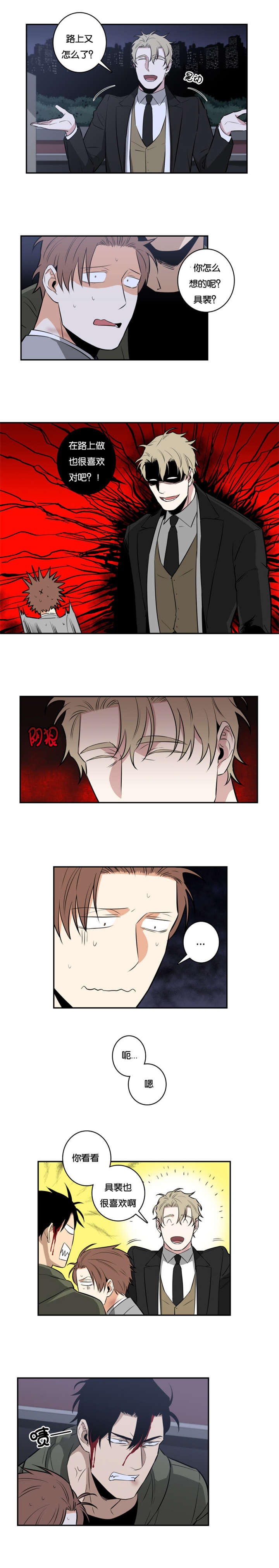 命运扭转第33话图