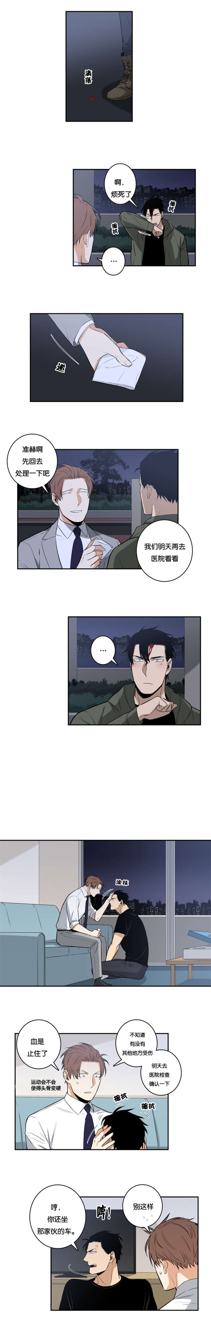 命运扭转第34话图