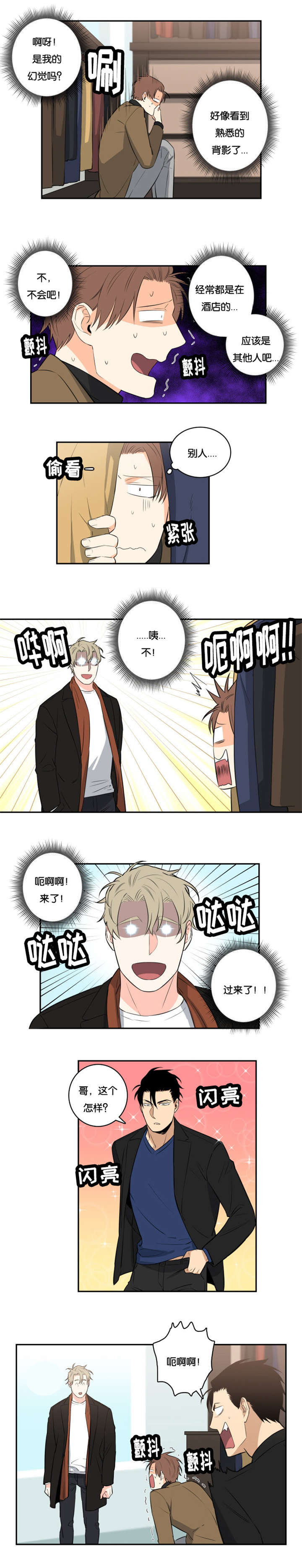 命运扭转第38话图