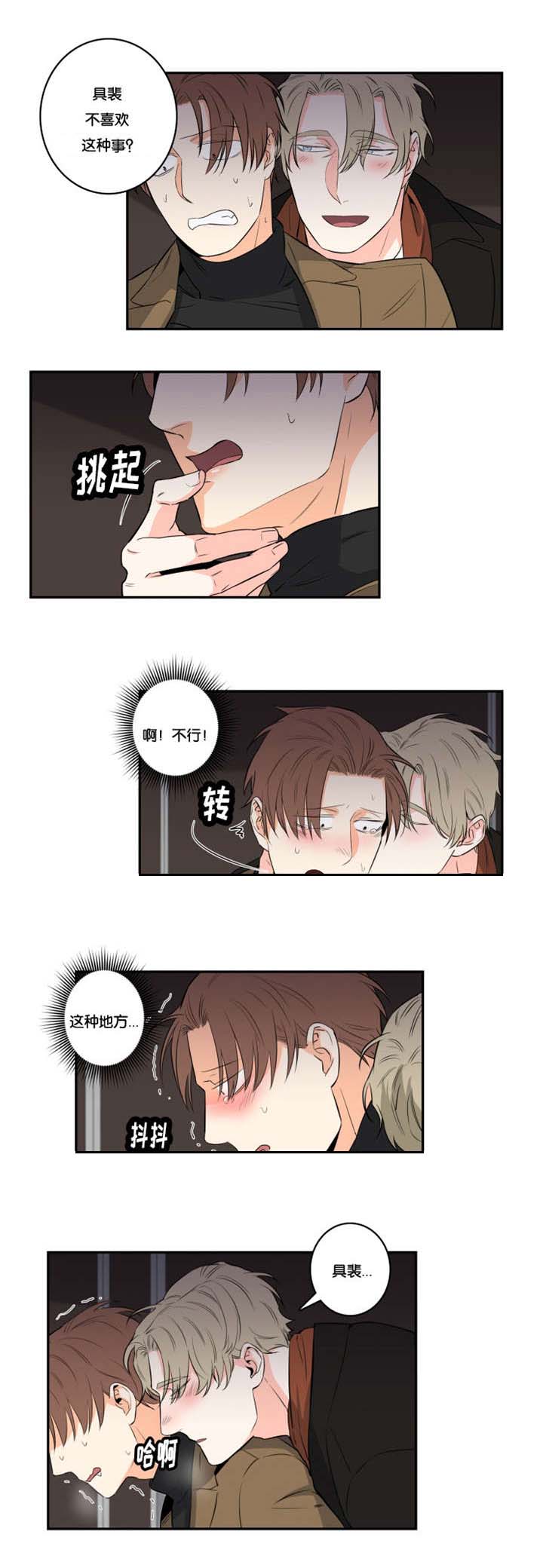 命运扭转第39话图