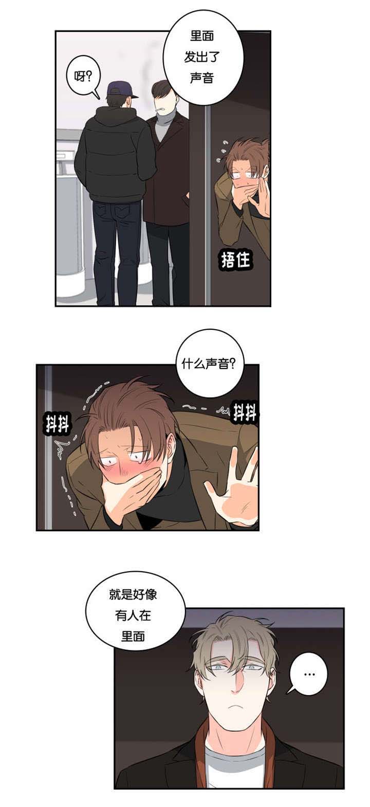 命运扭转第41话图