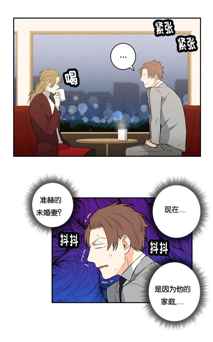 命运扭转第43话图