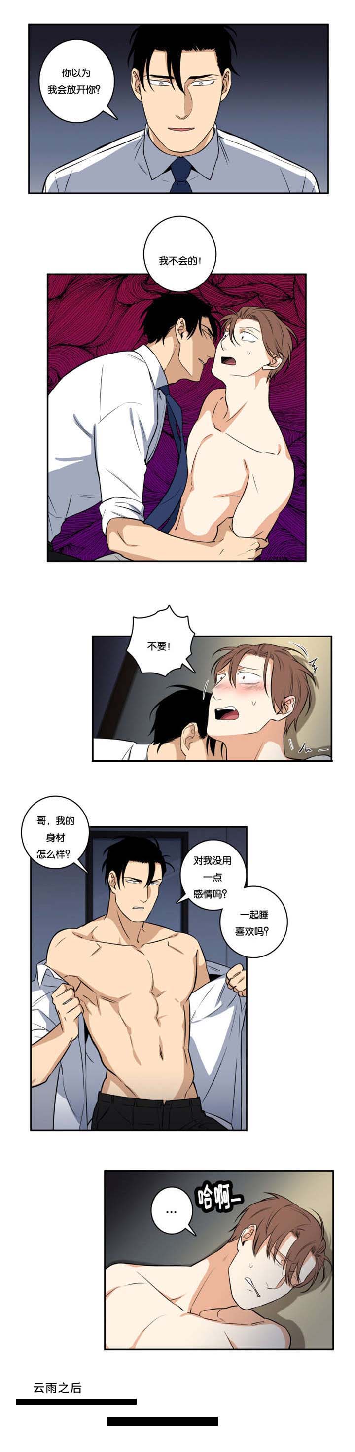 命运扭转第45话图