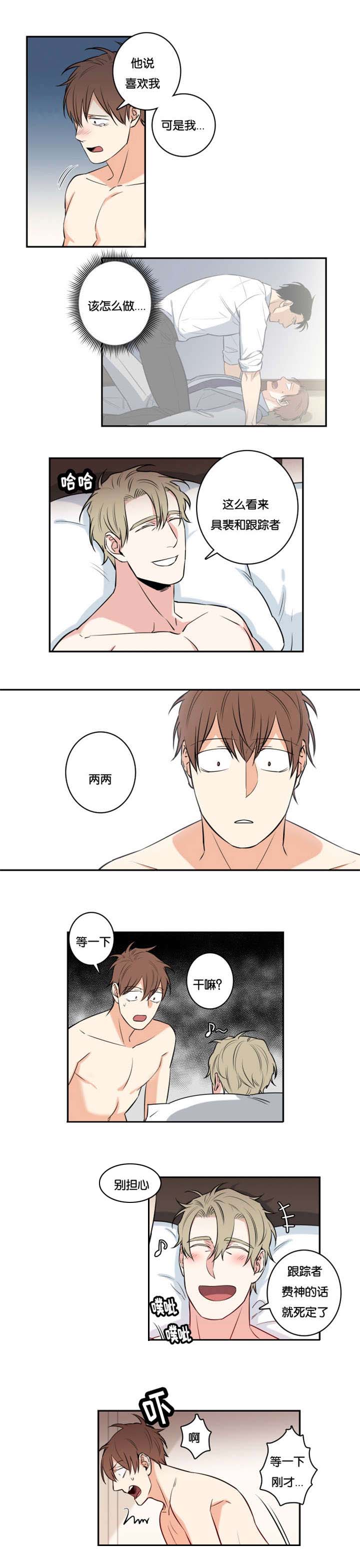 命运扭转第48话图