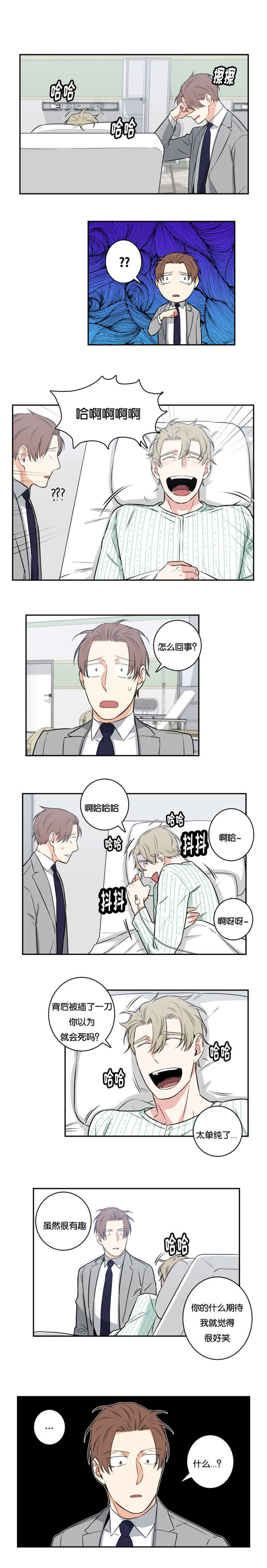 命运扭转第50话图