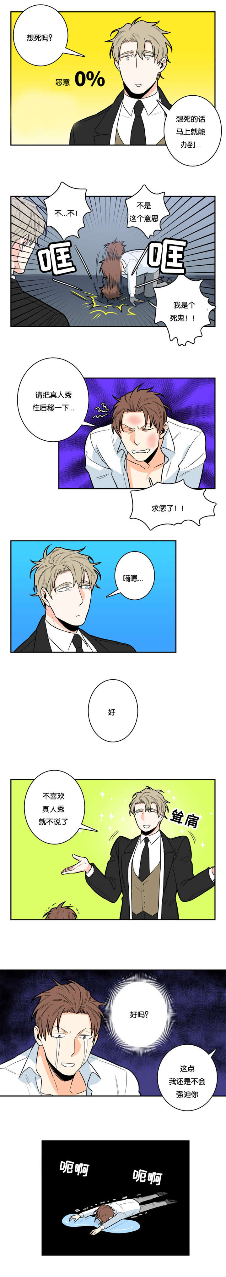 命运扭转第7话图