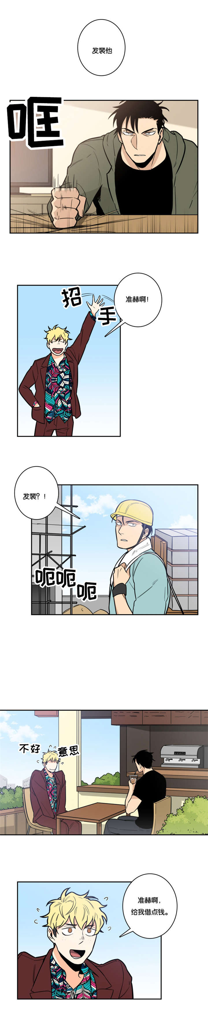 命运扭转第9话图