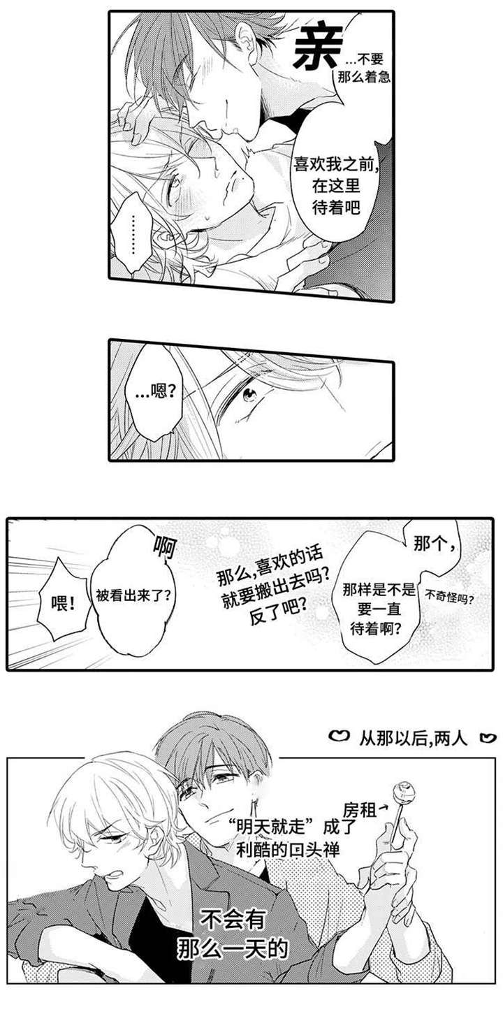 名片的真相第13话图