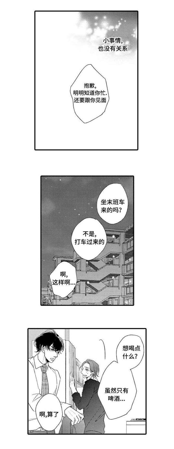 名片的真相第16话图