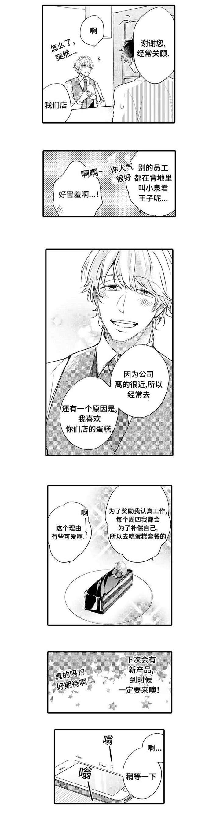 名片的真相第2话图