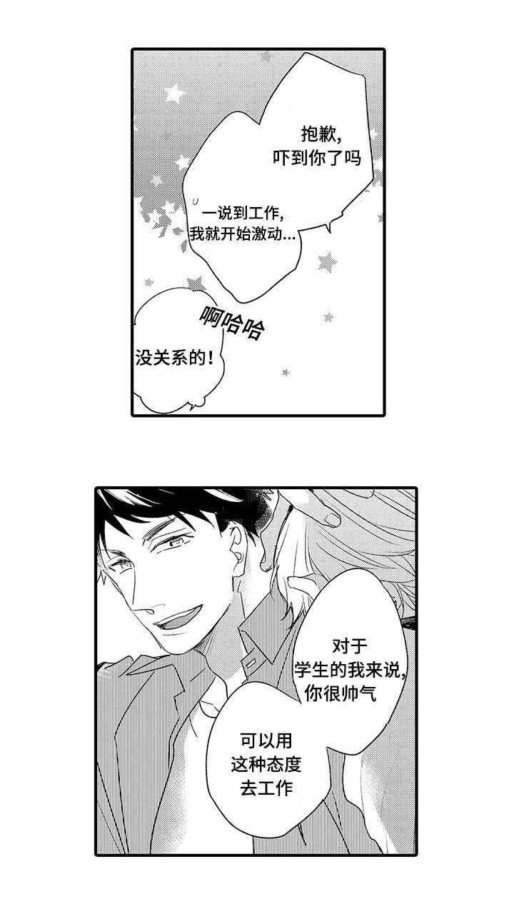 名片的真相第3话图