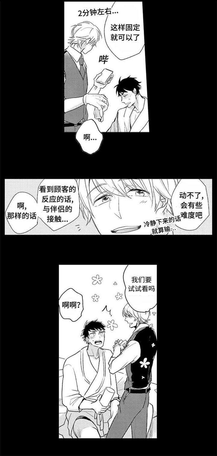 名片的真相第4话图