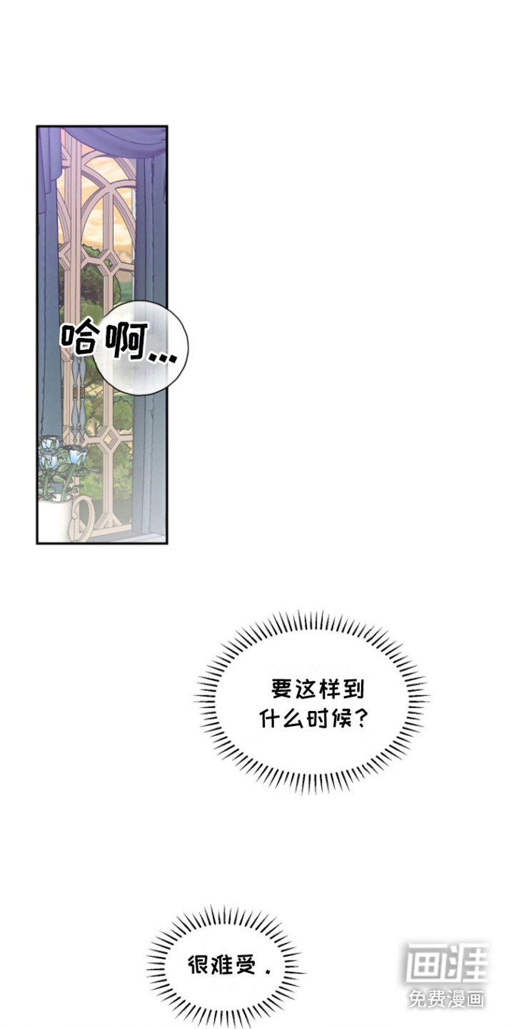 魔法物种第10话图